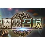 jd game store - 魔靈召換 代儲值