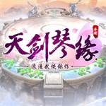 jd game store - 天劍琴緣 代儲值