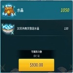 jd game store - 楓之谷M 代儲值 - 每月水晶組合包1050水晶
