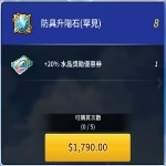 jd game store - 楓之谷M 代儲值 - 防具升階石(罕見)