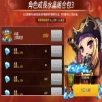 jd game store - 楓之谷M 代儲值 - 角色成長水晶組合包