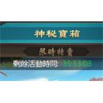 jd game store - 我在大清當皇帝 - 神秘寶箱