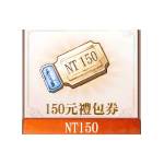 jd game store - 彈幕與射手 - 150禮卷