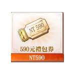 jd game store - 彈幕與射手 - 590禮卷