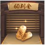 櫻姬物語-60判金-jd 代儲