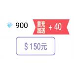 jd game store - 浪LIVE 代儲值 - 900浪花 (首充+40浪花)