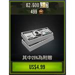 jd game store - Iron force - 62500軍費