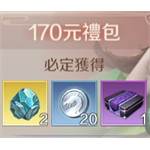 完美世界M-每日170元禮包-jd 代儲