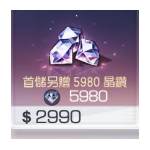 jd game store - 永遠的七日之都 代儲值 - 5980晶鑽(首儲雙倍)