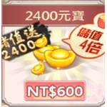 jd game store - 射鵰三部曲-楊過與小龍女  代儲值 - 2400元寶