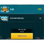 jd game store - 楓之谷M 代儲值 - 每日水晶組合包700水晶