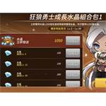jd game store - 楓之谷M 代儲值 - 狂狼勇士成長水晶組合包1